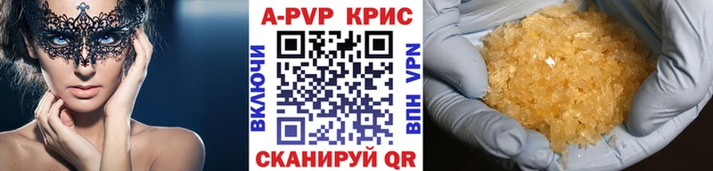 Купить где  Сибай  A PVP СК 