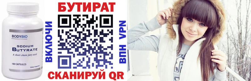 БУТИРАТ вода  Купить закладки  Сибай 