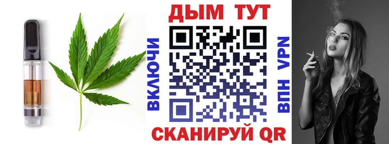 Еда ТГК марихуана  Купить где  Сибай 