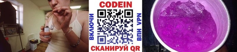 Купить где  Сибай  Codein Purple Drank 
