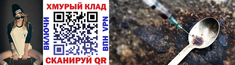 ГЕРОИН герыч  Купить закладки  Сибай 