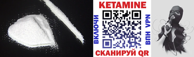 КЕТАМИН ketamine  Купить закладки  Сибай 