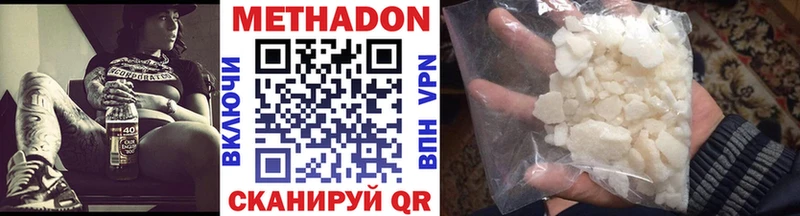 Метадон мёд  Купить где  Сибай 