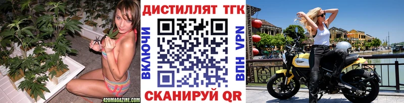 Дистиллят ТГК вейп  Купить где  Сибай 